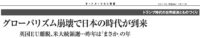 第24回オートメーション新聞記事タイトル20170111