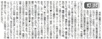 寄稿記事評20150204