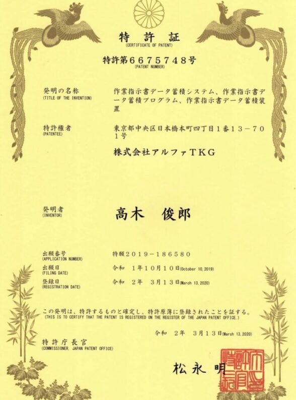 PN6675748のコピー