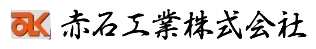 akaisikougyou