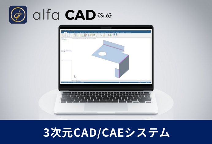 TOP_banner_CAD alfaCADアルファキャド