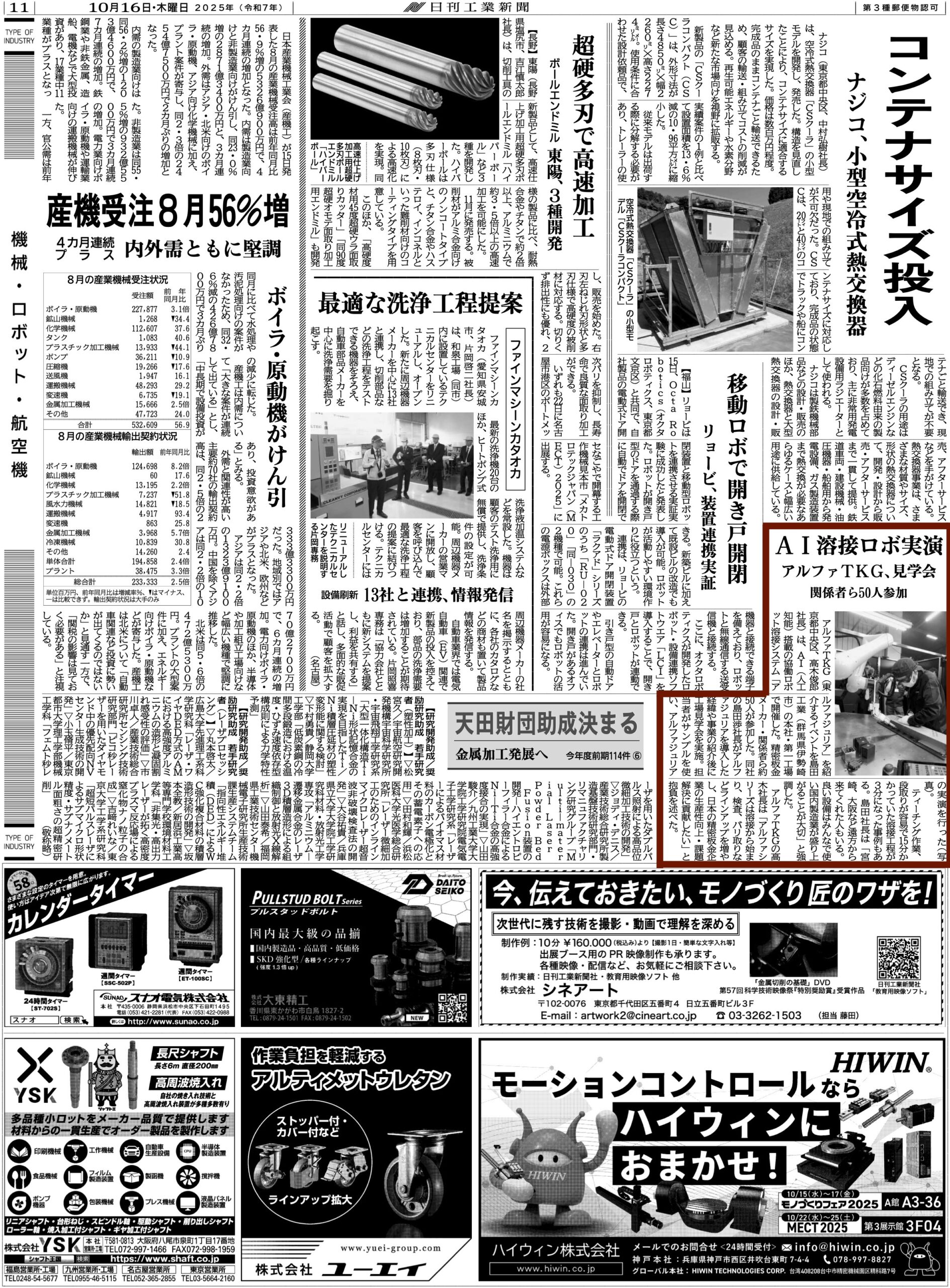 nks-2002510016