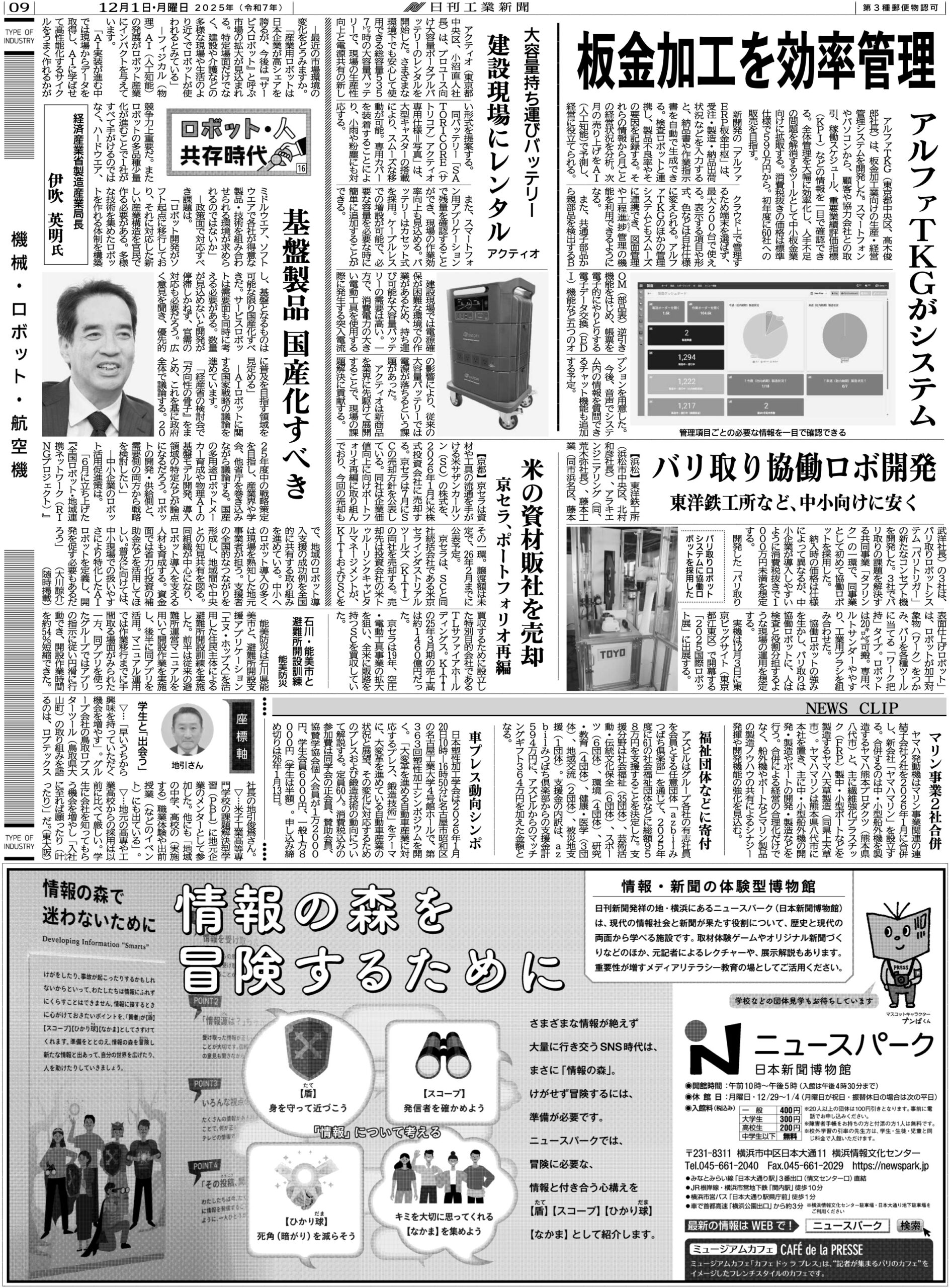 20251201_s_ns 20251201_s_ns