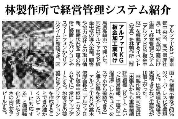 無断転載・複写禁止 (株)日刊工業新聞社