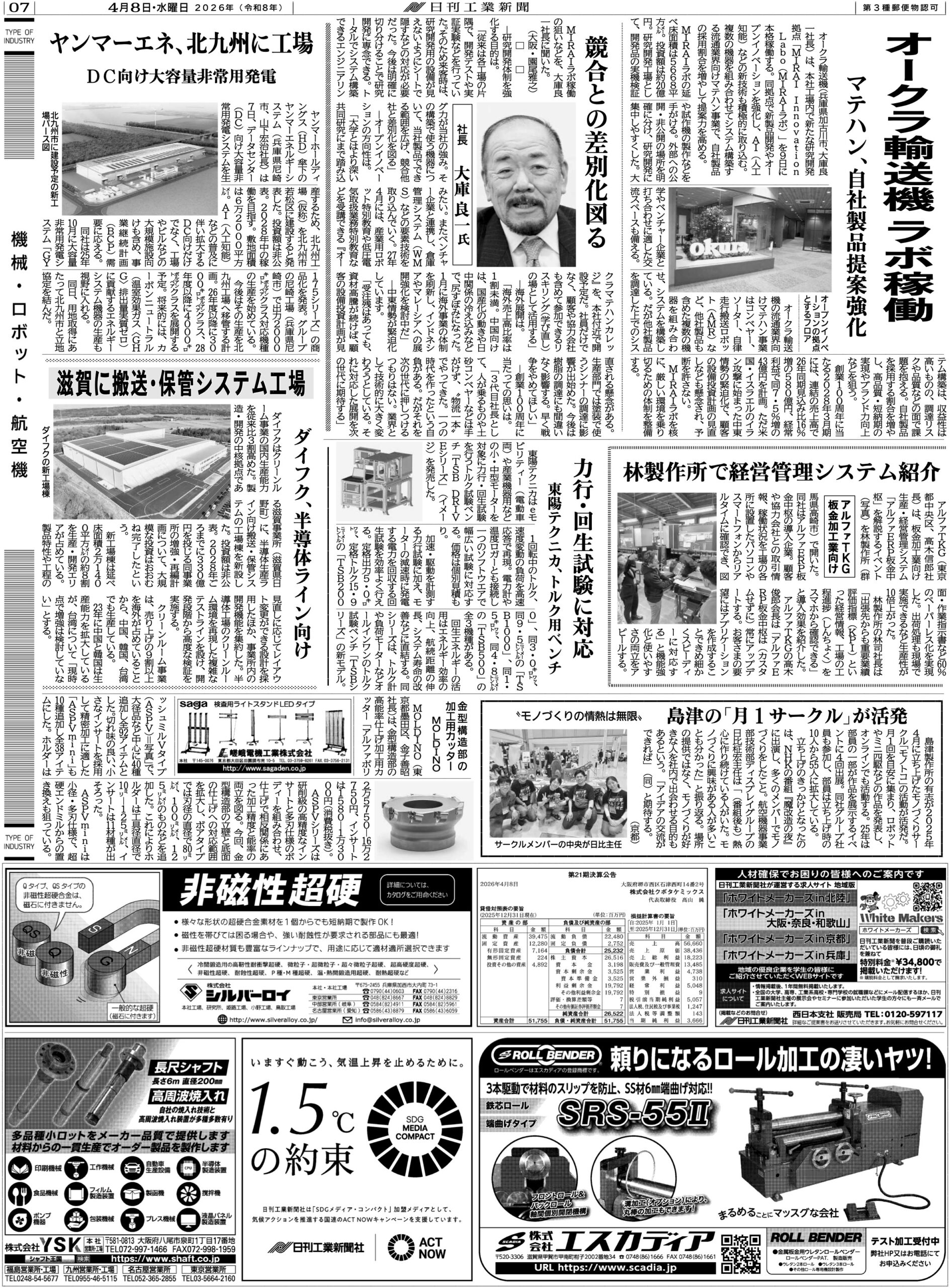 2026040807013-1bc_ns