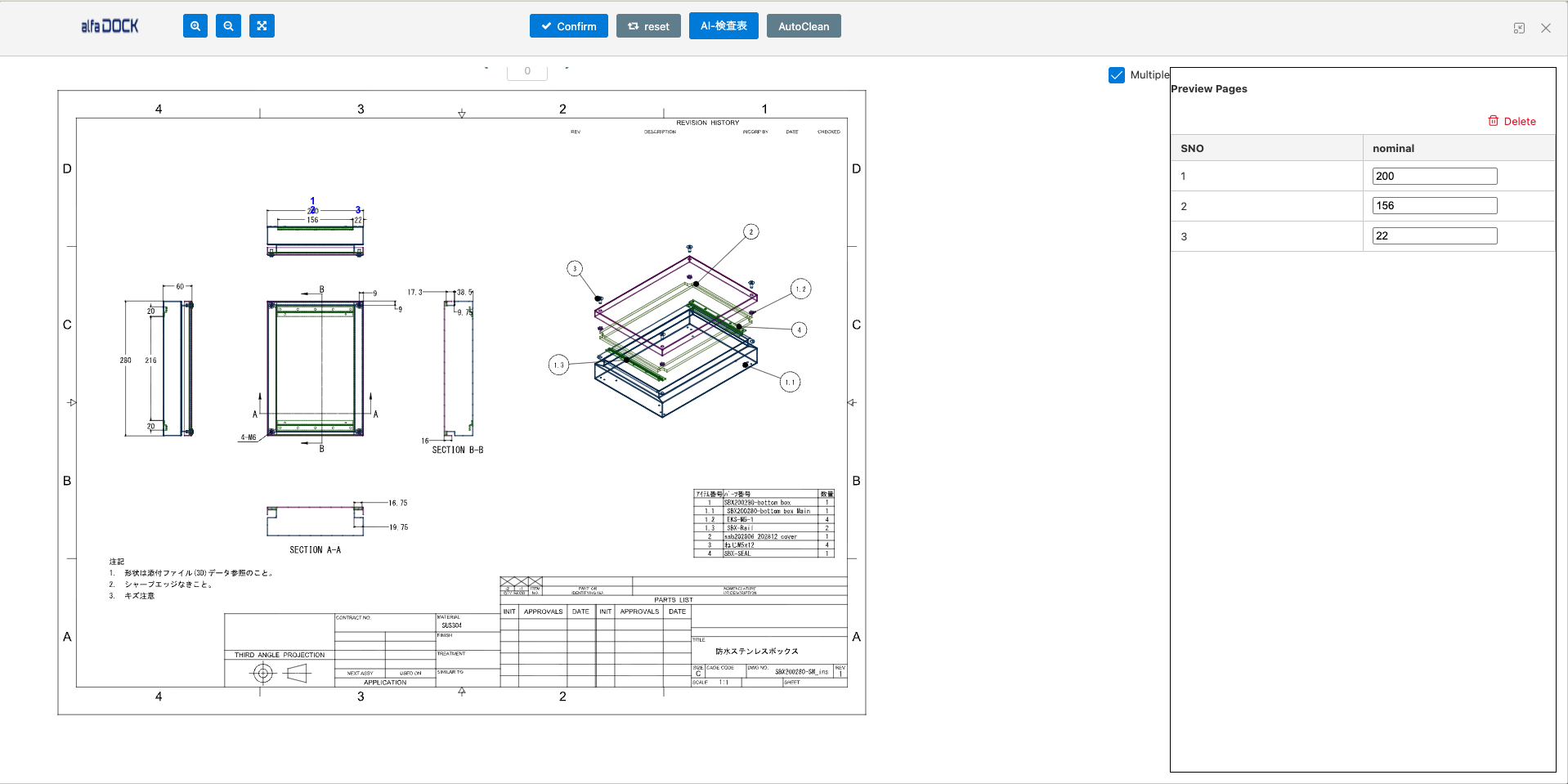 AIサポート画面