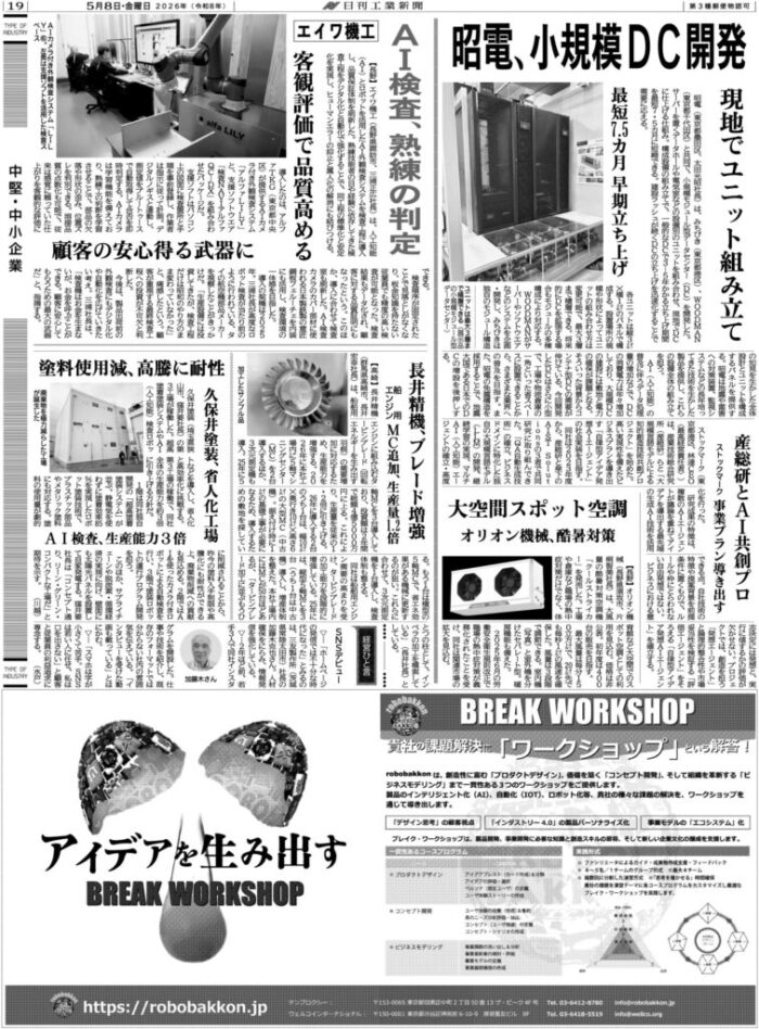 nikkan-k002